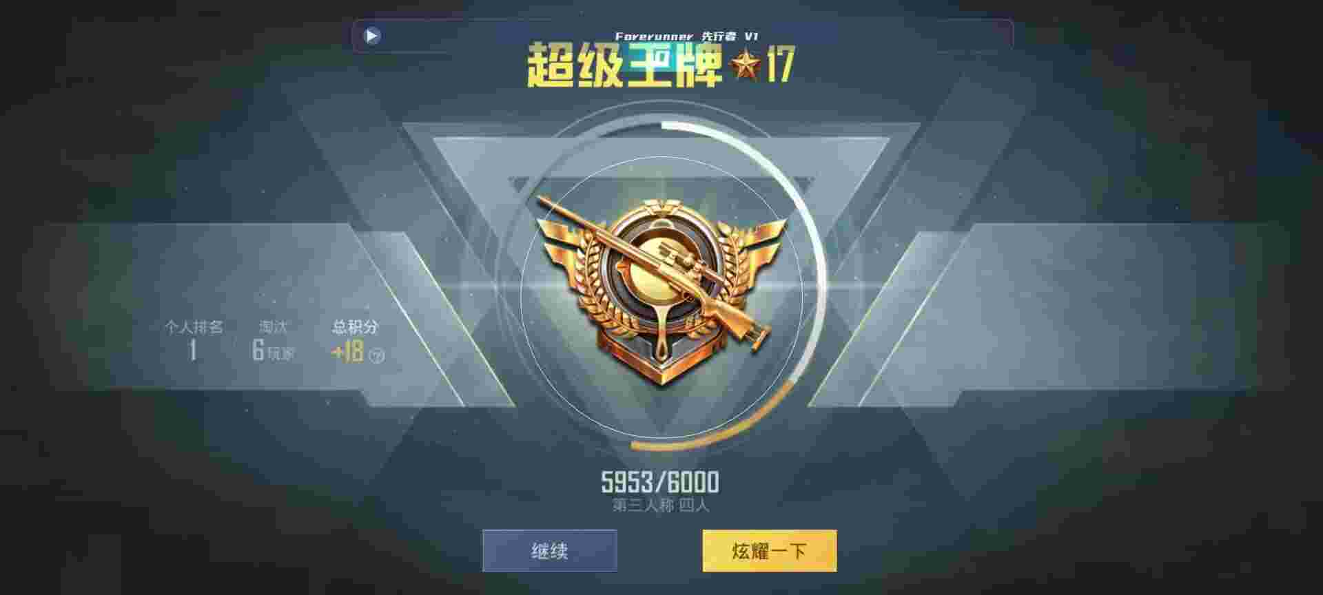 和平精英鸡腿辅助自瞄 - 和平精英98k透视自瞄脚本辅助预览图